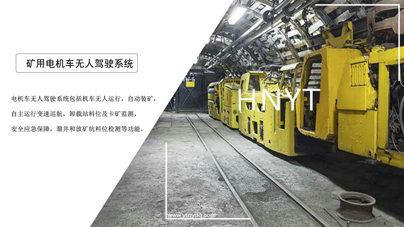 CJL14/6GP型電機車-湘潭架線式工礦電機車(圖17)